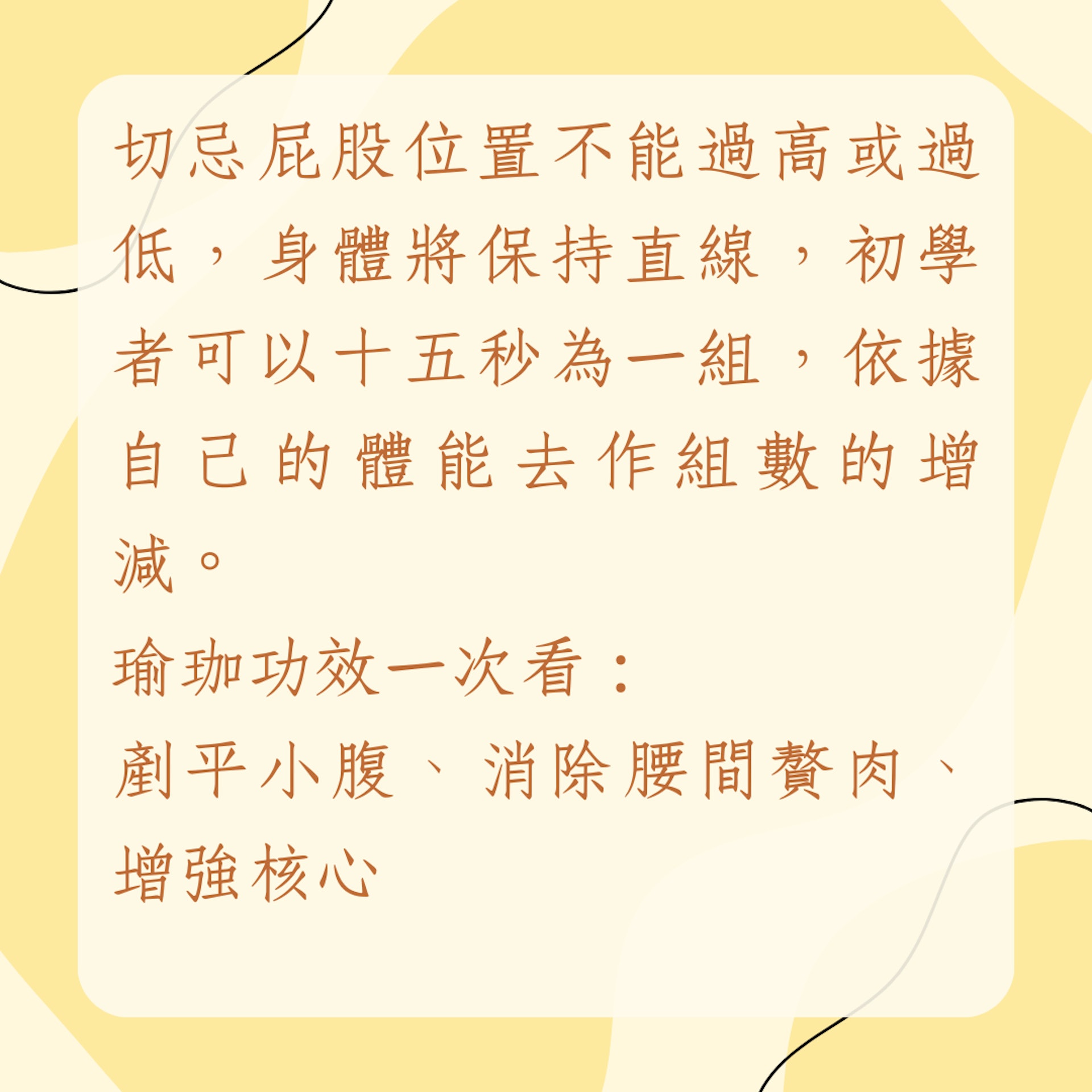 7個瑜珈動作10分鐘瘦全身(01製圖) 7個瑜珈動作10分鐘瘦全身(01製圖)