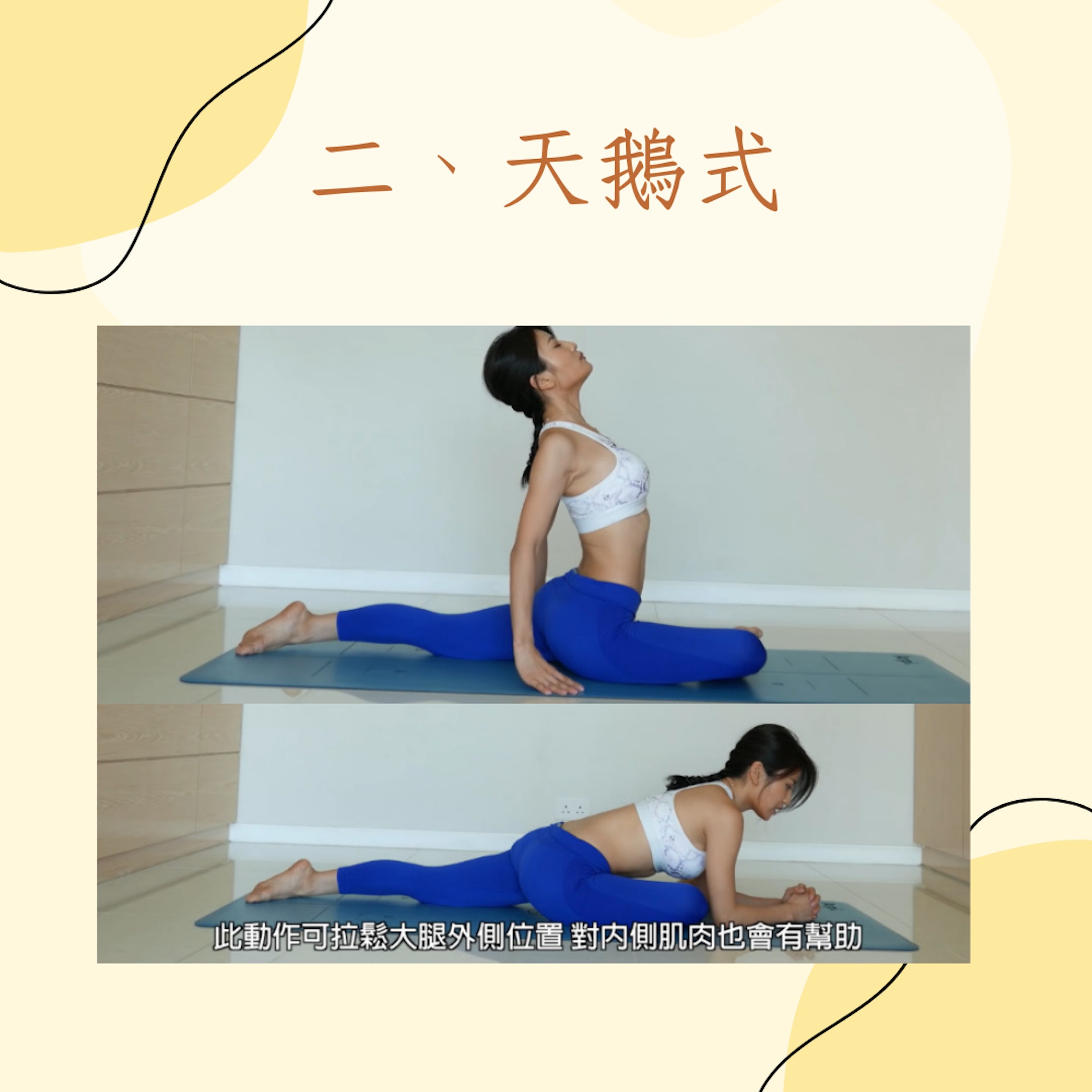 7個瑜珈動作10分鐘瘦全身(YouTube@ Coffee 林芊妤;01製圖) 7個瑜珈動作10分鐘瘦全身(YouTube@ Coffee 林芊妤;01製圖)