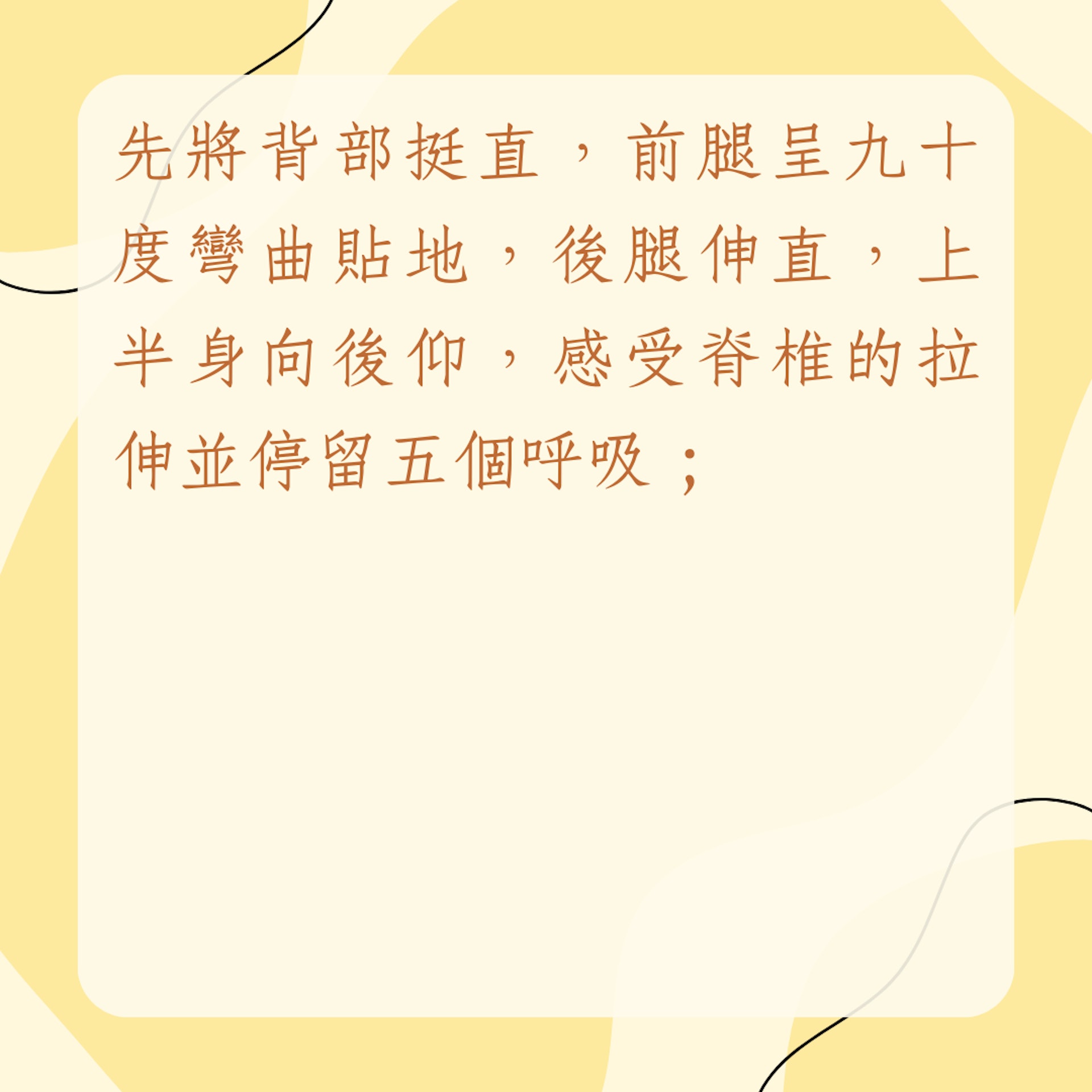 7個瑜珈動作10分鐘瘦全身(01製圖) 7個瑜珈動作10分鐘瘦全身(01製圖)