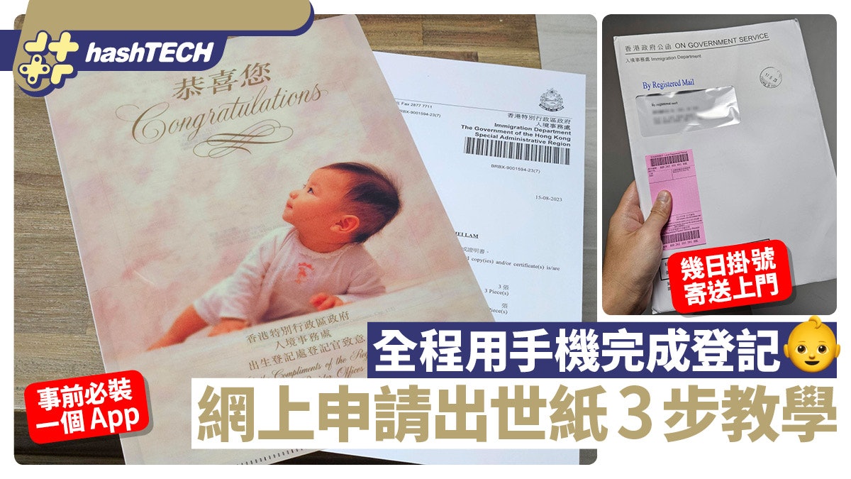 智方便+網上申請出世紙|3個步驟免去入境處、全程手機完成 智方便+網上申請出世紙|3個步驟免去入境處、全程手機完成