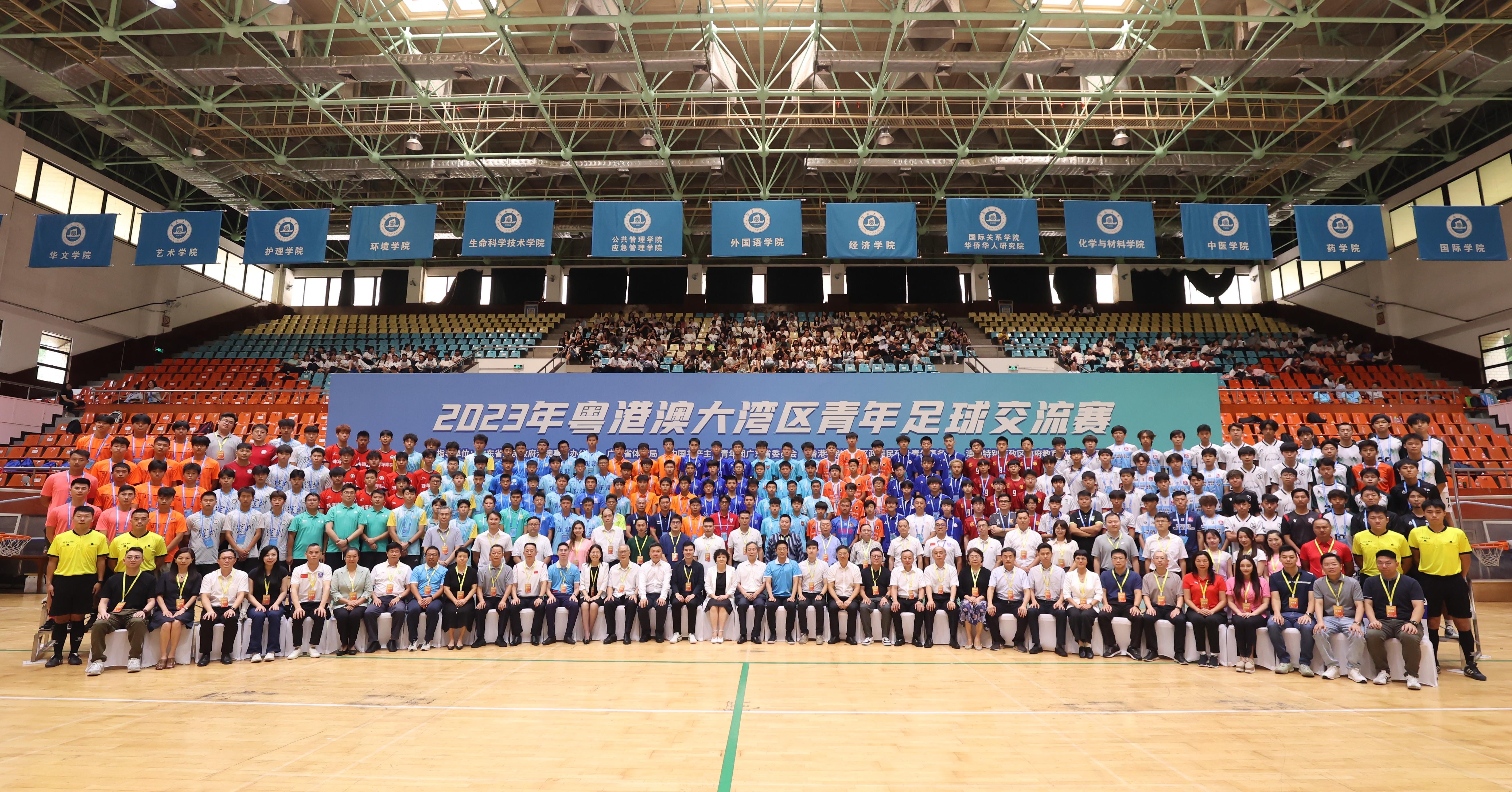 2023年粵港澳大灣區青年足球交流賽25日（周五）在廣州暨南大學邵逸夫體育館開幕。（官方提供）
