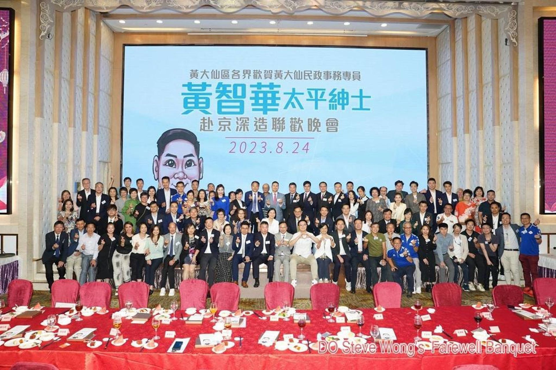 黃智華歡送晚會惹社會關注。 黃智華歡送晚會惹社會關注。