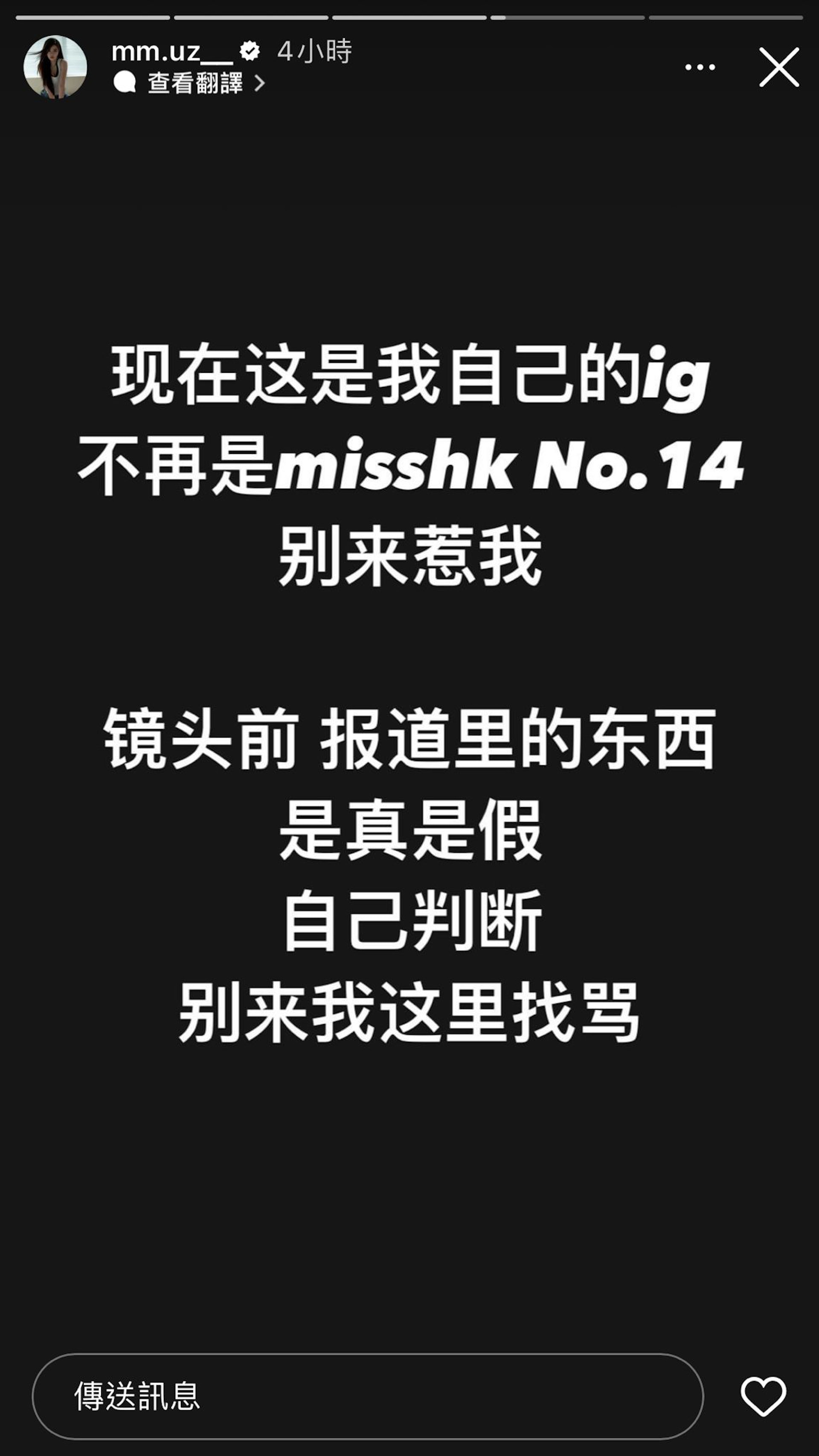 陳怡名(Zora)於賽後更新IG。(IG@mm.uz__)