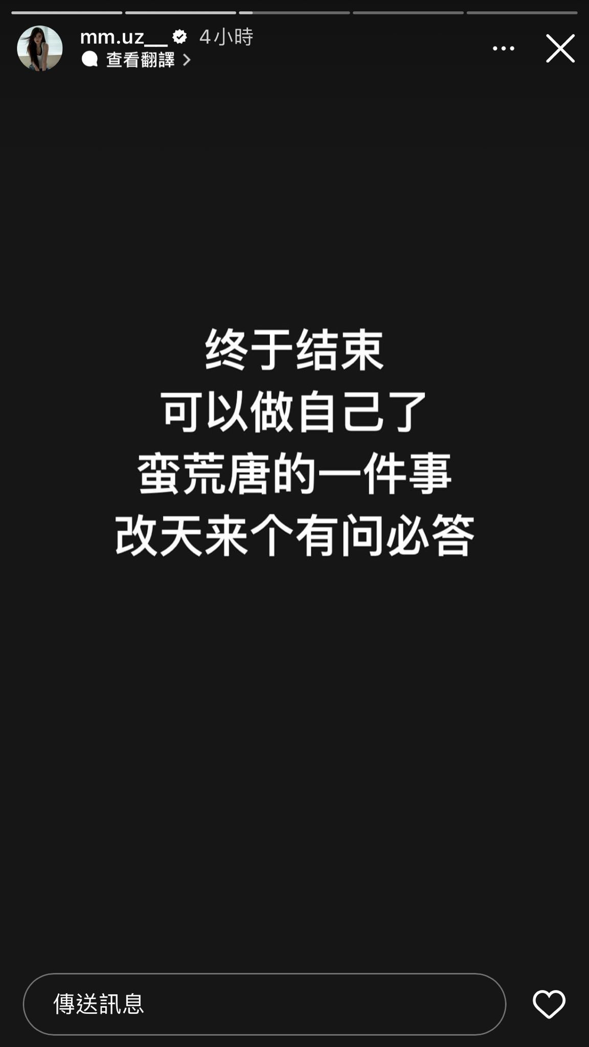 陳怡名（Zora）於賽後更新IG。（IG@mm.uz__）