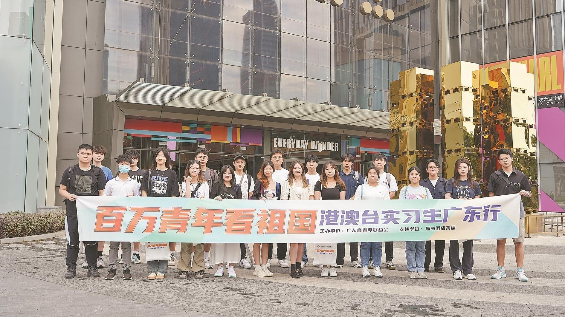｢展翅計劃｣港澳台大學生來粵實習項目啟動！ 港青：會留廣州發展