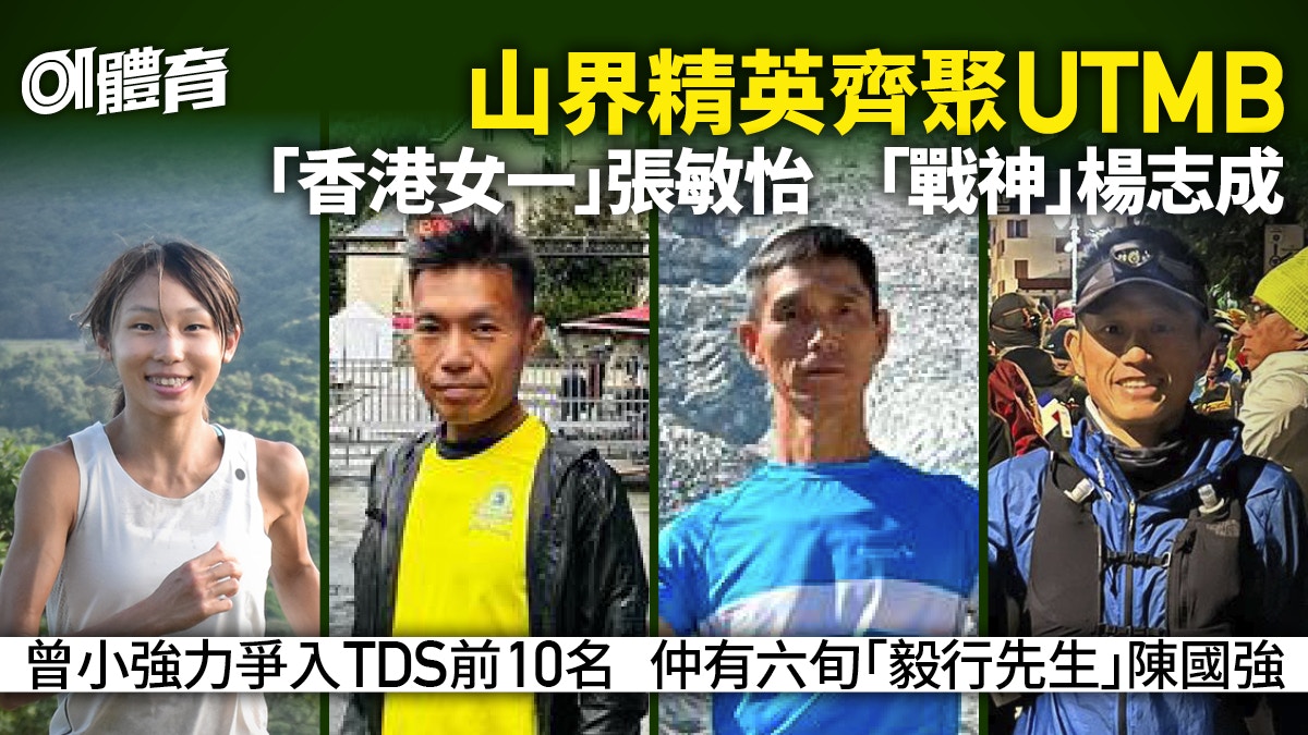 Hong Kong’s Elite Cross-Country Runners Take on the UTMB Post-Pandemic