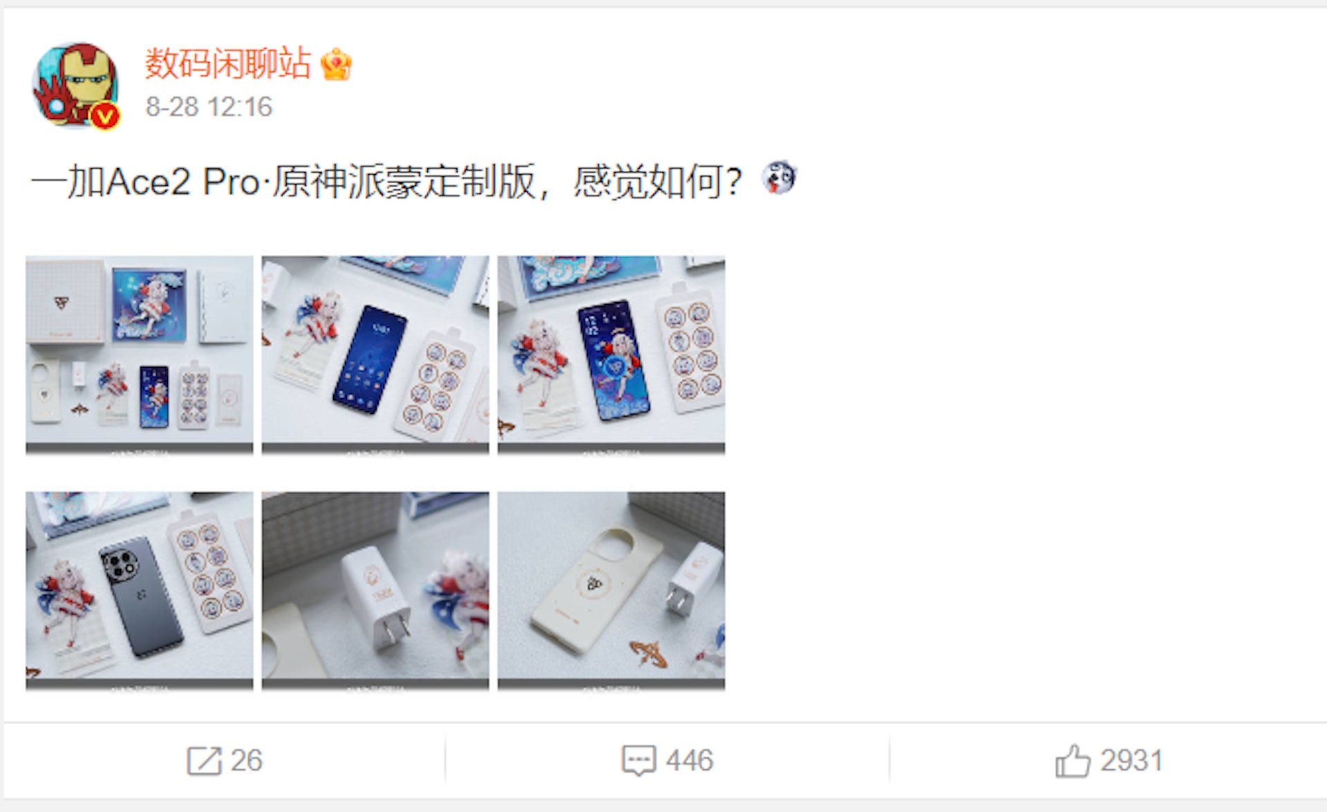 OnePlus Ace 2 Pro將推《原神》角色主題禮盒(微博@數碼閒聊站) OnePlus Ace 2 Pro將推《原神》角色主題禮盒(微博@數碼閒聊站)