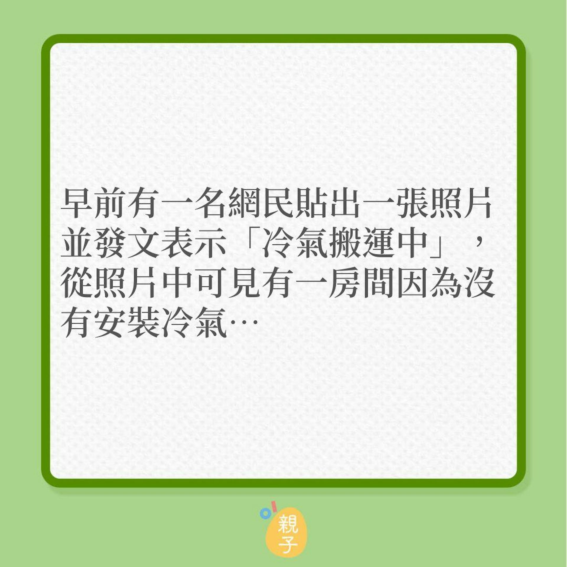 房間沒裝冷氣,屋主一招解決問題!(01製圖) 房間沒裝冷氣,屋主一招解決問題!(01製圖)