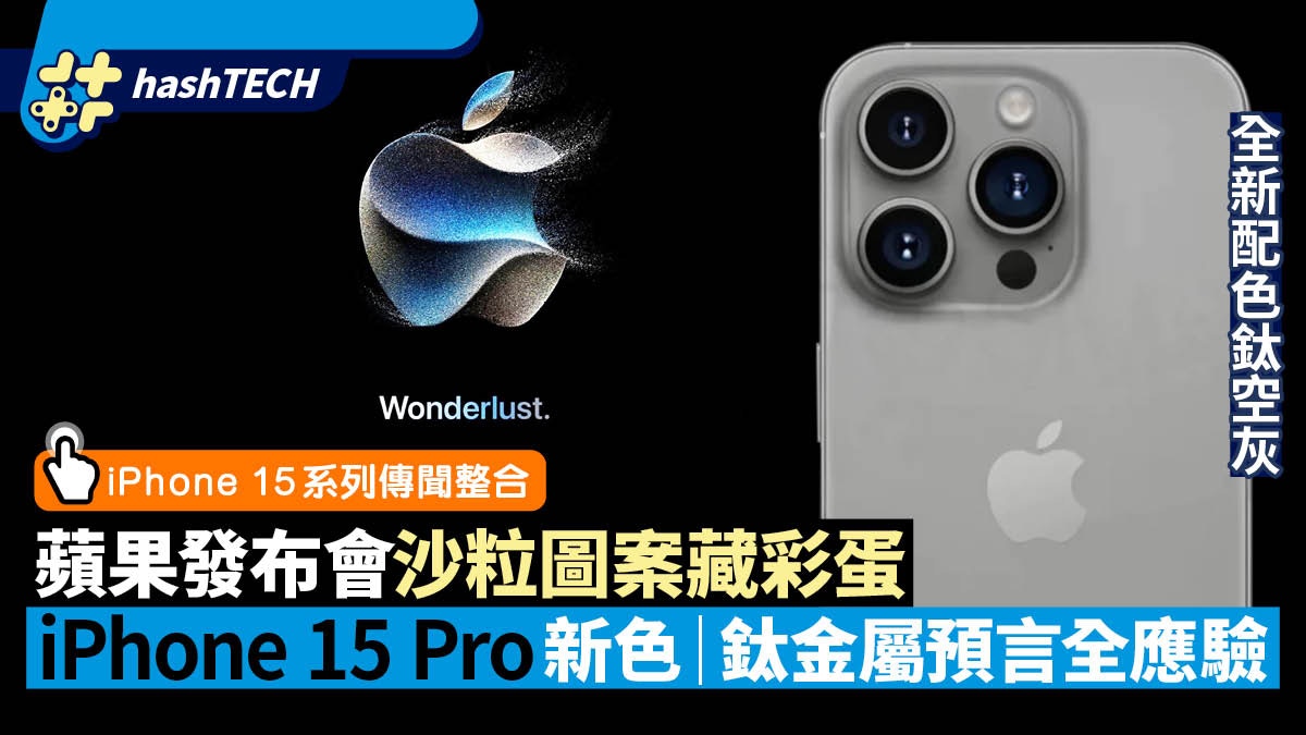 iPhone 15 Pro: Integrating New Colors and Materials Unveiled at Apple ...