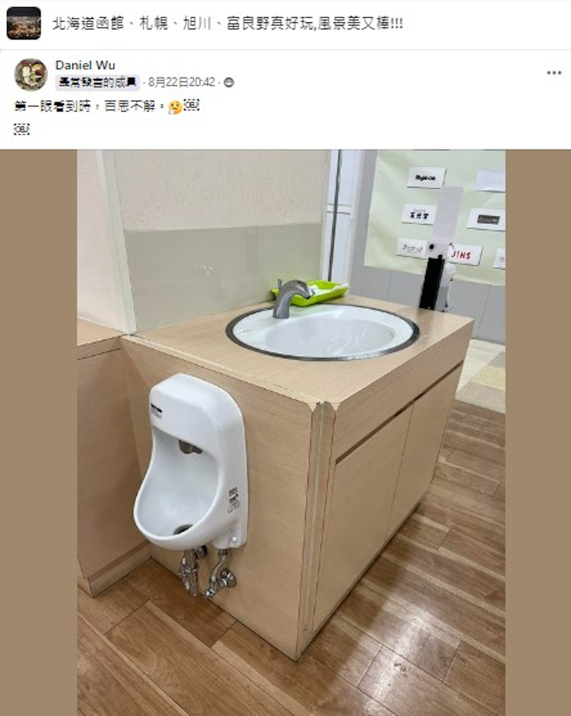 (截圖來源:北海道函館、札幌、旭川、富良野真好玩,風景美又棒!!!) (截圖來源:北海道函館、札幌、旭川、富良野真好玩,風景美又棒!!!)