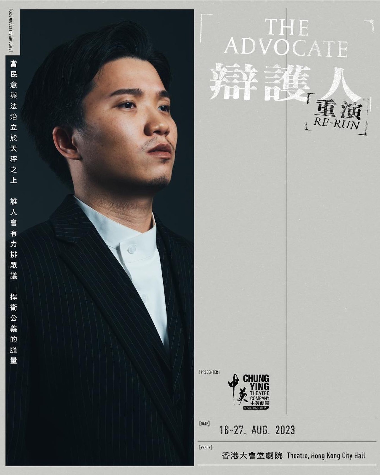 《辯護人》海報 《辯護人》海報