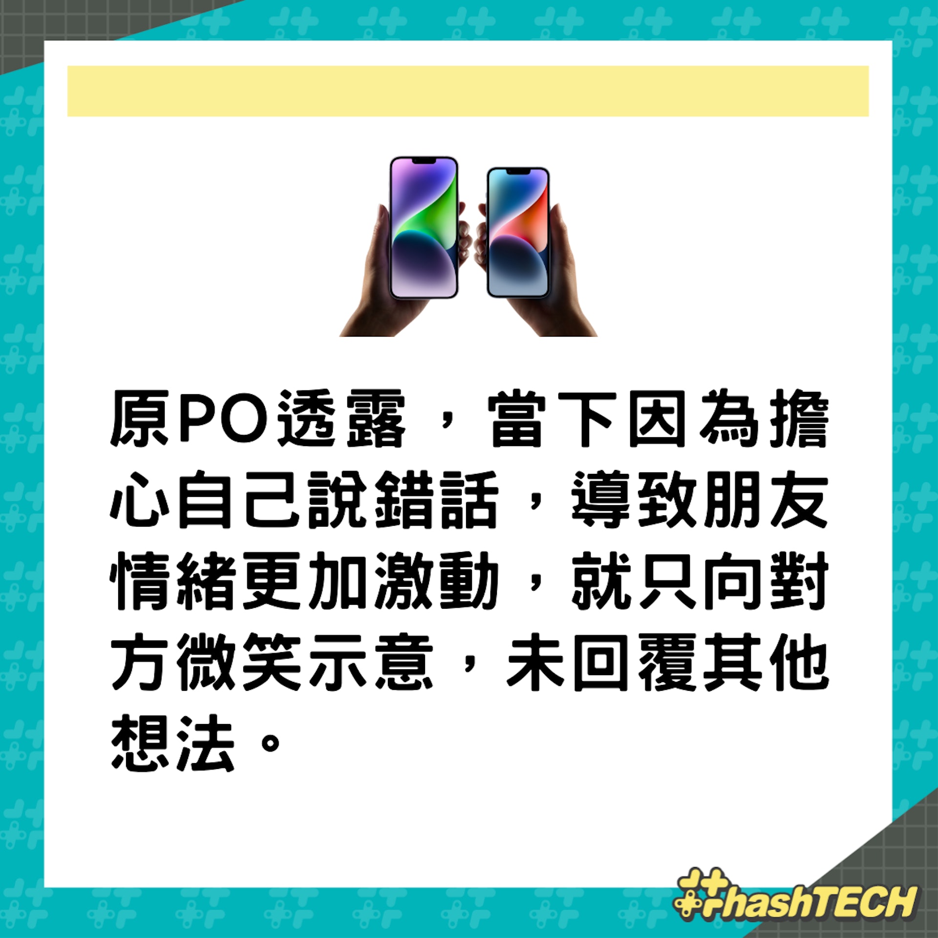 iPhone是給白痴用的?網民這樣回應!(01製圖) iPhone是給白痴用的?網民這樣回應!(01製圖)