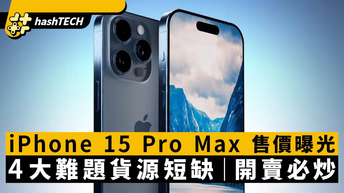 iPhone 15 Pro Max: Price, Supply Shortage, and 4 Major Production Challenges Revealed