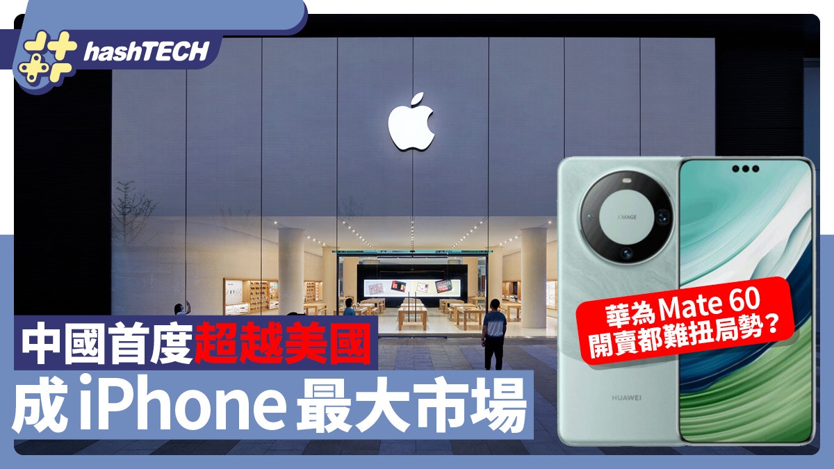 [問卦] 華為新手機上市 中國人：回頭看制裁是好