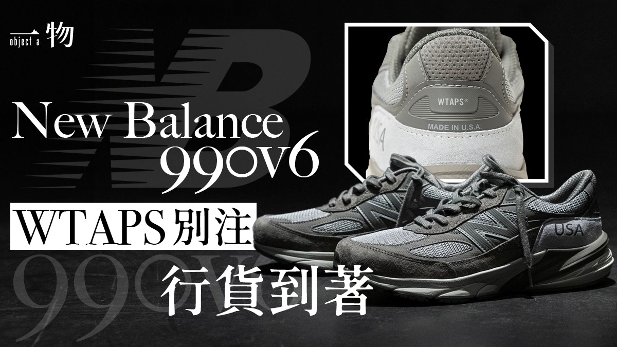 Web Wtaps new balance 990v6 - 靴