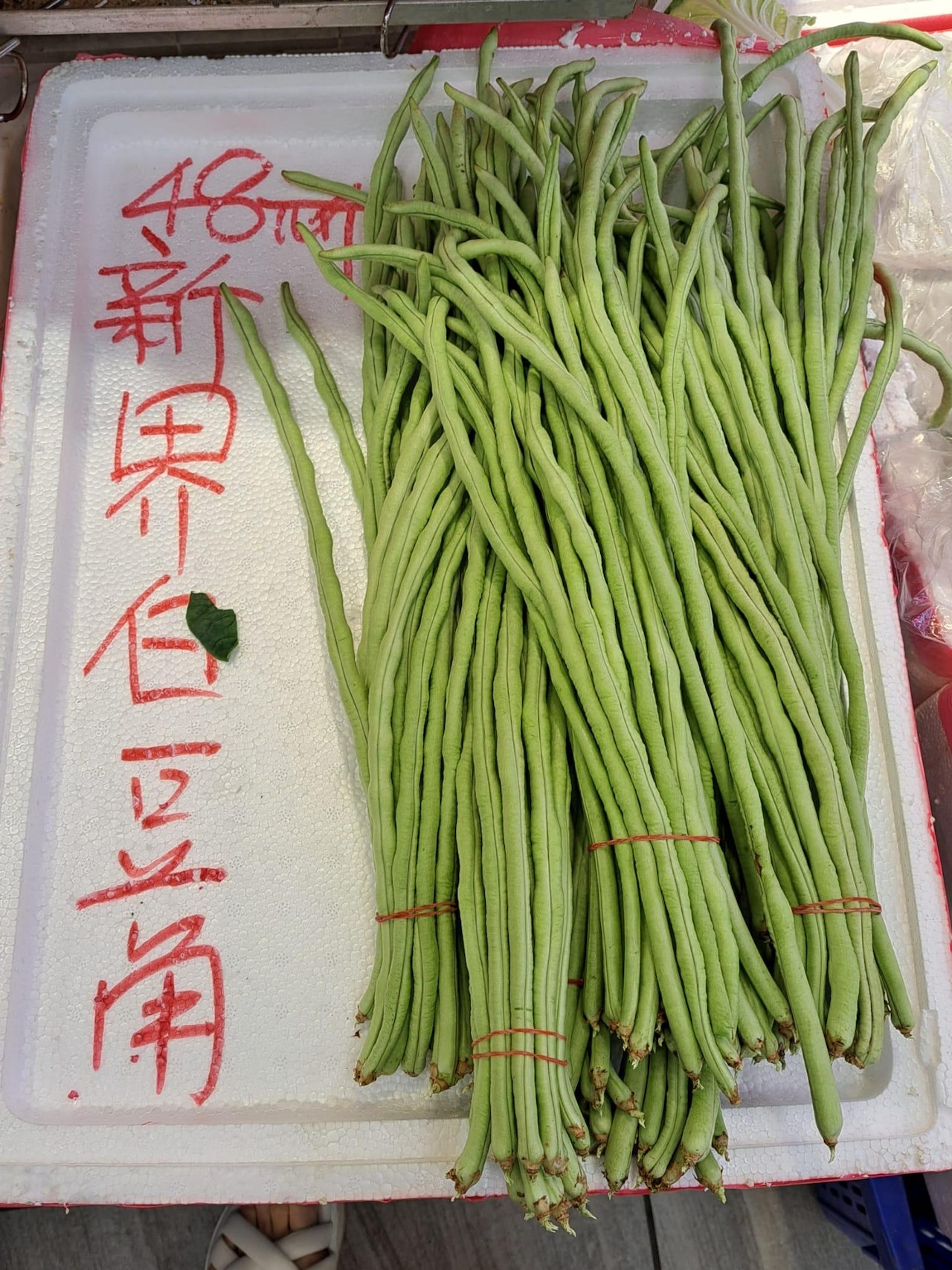 打風蔬菜價格飆升,白豆角$48斤。(資料圖片/鄒家鳳攝) 打風蔬菜價格飆升,白豆角$48斤。(資料圖片/鄒家鳳攝)