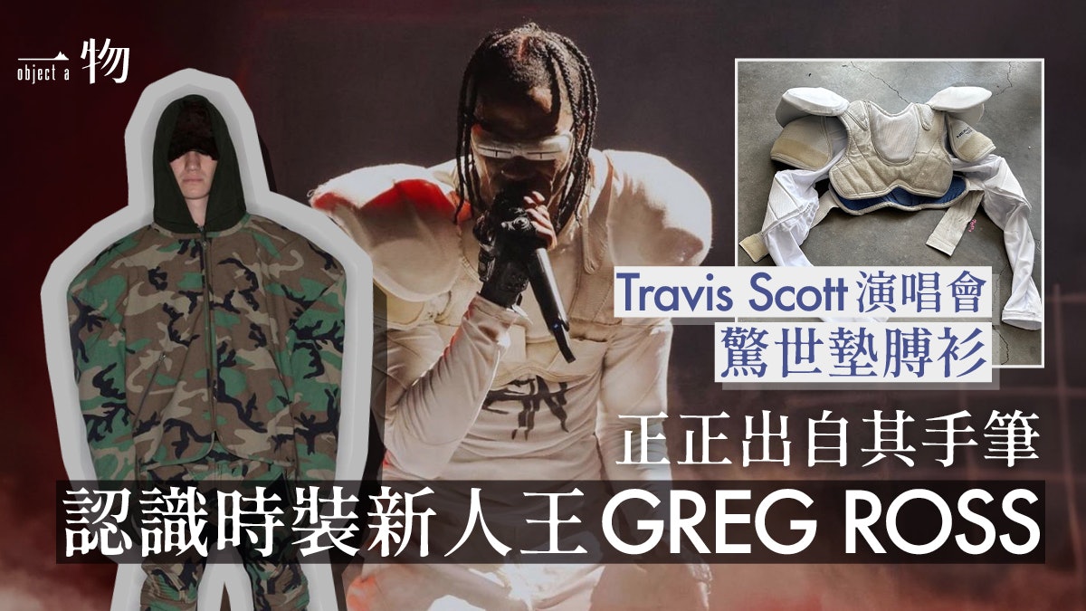 Kanye West御用造型師Greg Ross自家品牌 將Yeezy街頭風承先啟後 Kanye West御用造型師Greg Ross自家品牌 將Yeezy街頭風承先啟後