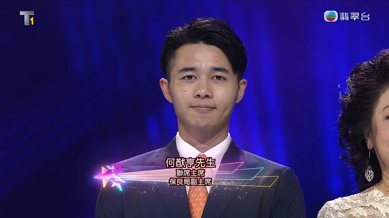 何猷亨瘦咗好多。（《星光熠熠耀保良》截圖）