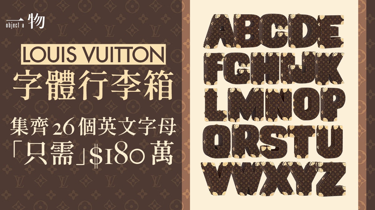 LOUIS VUITTON字母行李箱系列延續CELINE ALPHABET頸鏈字體風潮