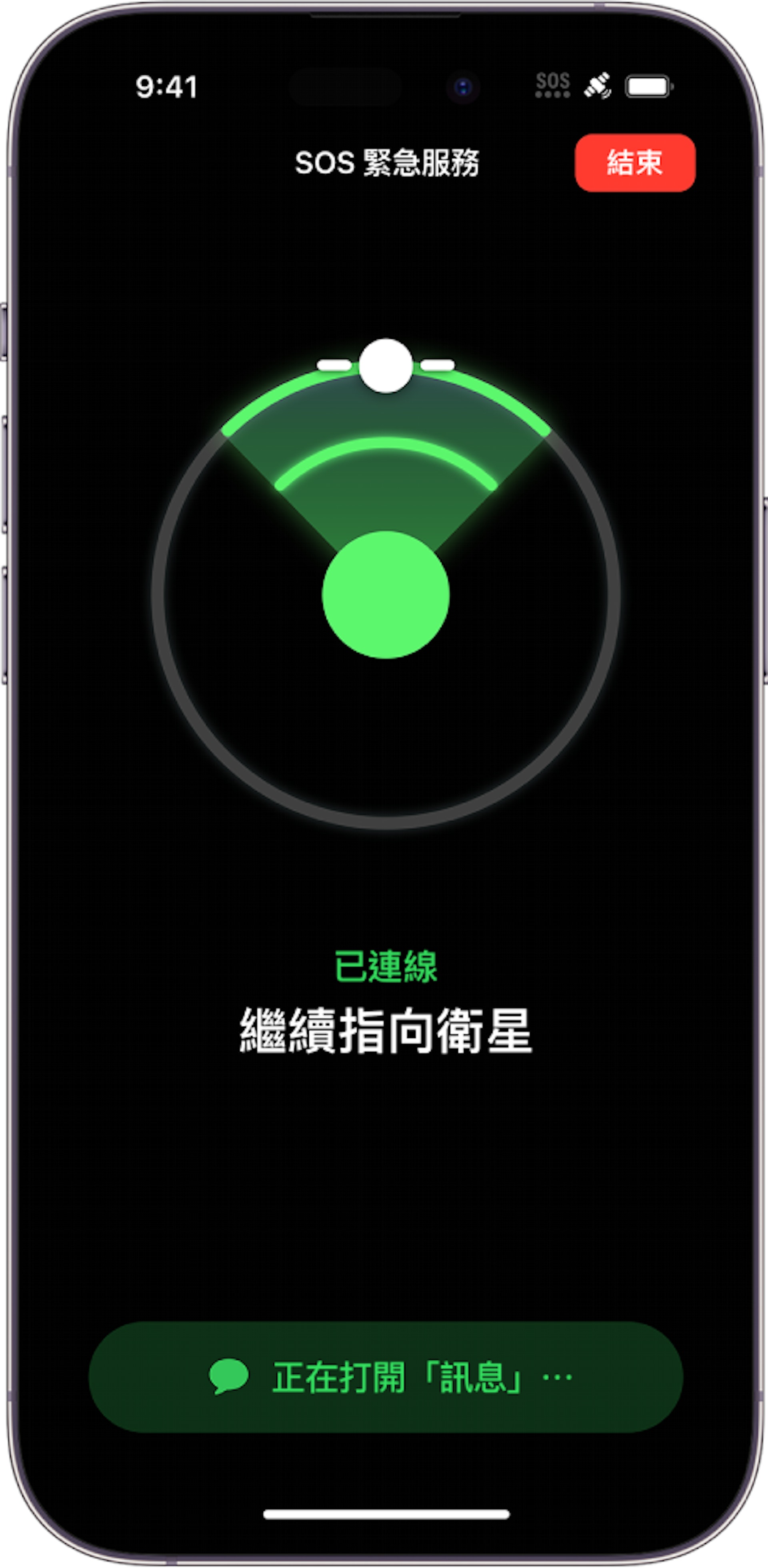 蘋果向SpaceX支付6400萬美元,用於發射衛星推進蘋果iPhone的SOS衛星服務。(APPLE) 蘋果向SpaceX支付6400萬美元,用於發射衛星推進蘋果iPhone的SOS衛星服務。(APPLE)