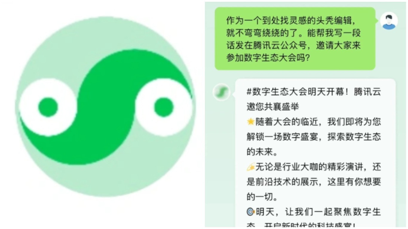 騰訊明發布AI聊天機器人｢騰訊混元助手｣小程序支持AI問答及繪畫
