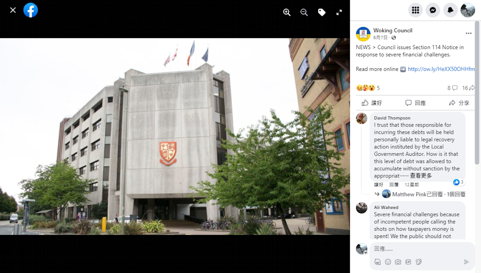 伯明翰破產:圖為英國沃金市政委員會2023年6月7日發布第114條通知的推文(Facebook@WokingBC) 伯明翰破產:圖為英國沃金市政委員會2023年6月7日發布第114條通知的推文(Facebook@WokingBC)