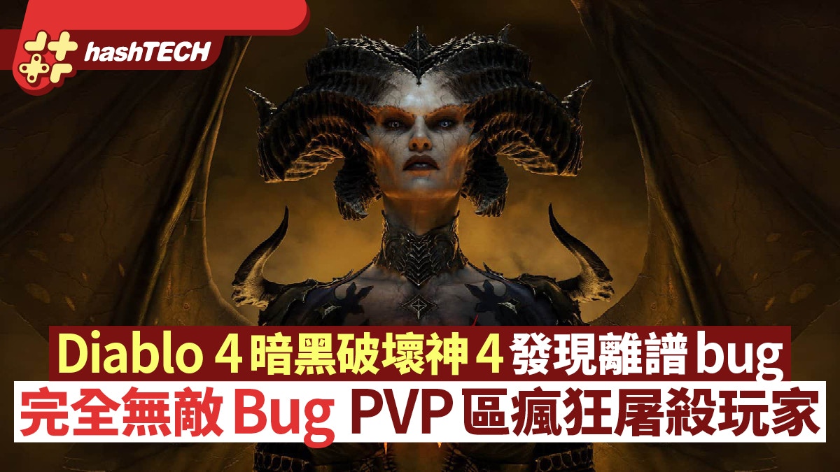 Diablo 4’s Vicious Invincible Bug: Players in PVP Area Can’t Be Defeated