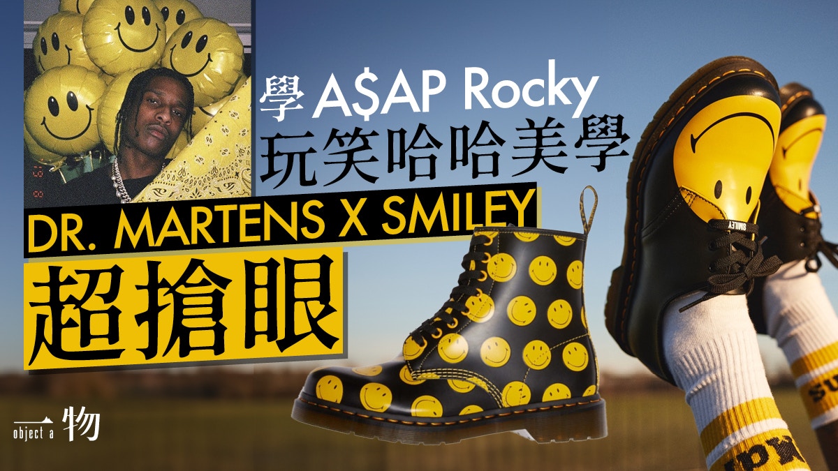 (HAPPYさん専用)Dr. Martens DR.MARTENS聯乘SMILEY系列延續A$AP Rocky、KAPITAL哈哈笑美學