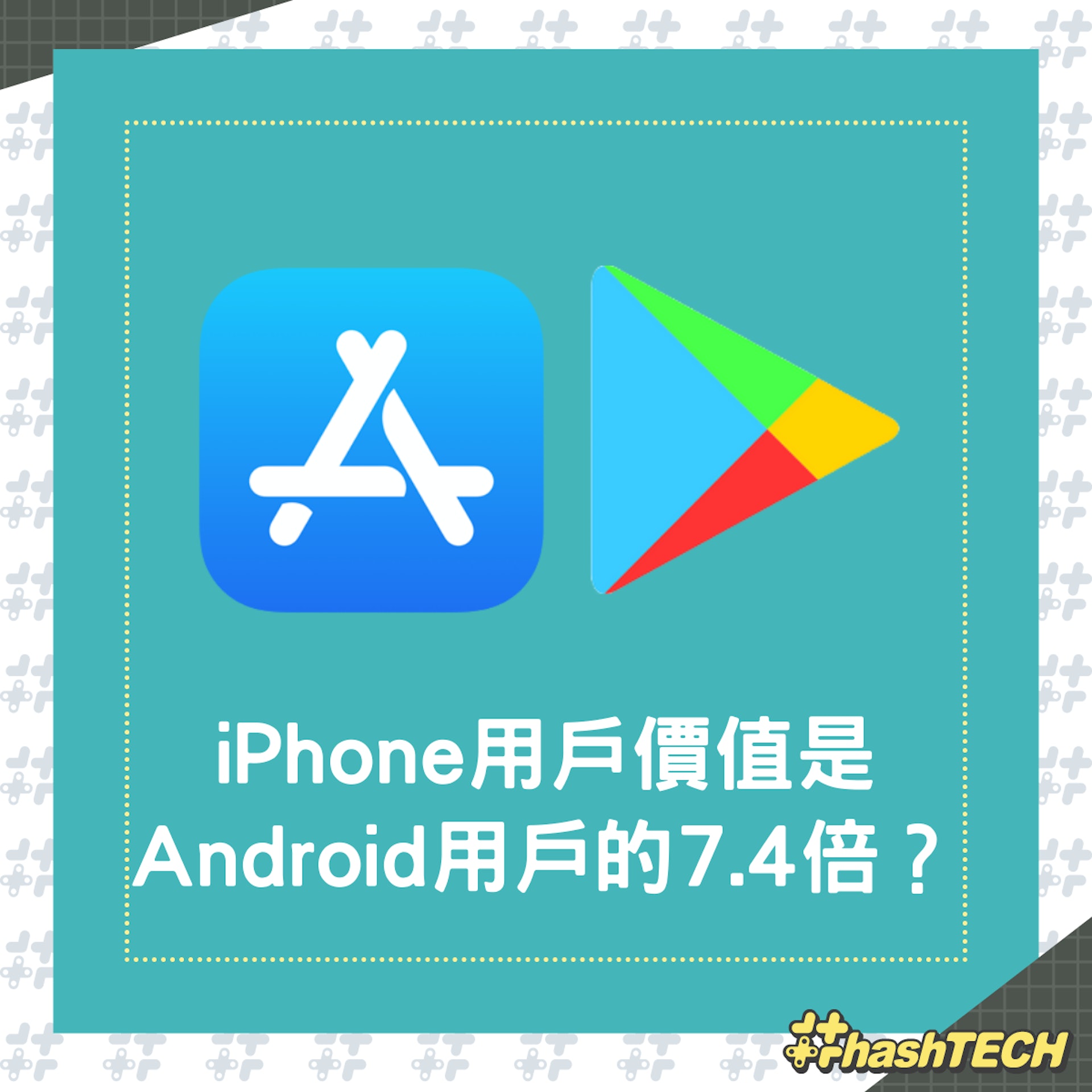 分析機構 Asymco報告指出,iPhone用家在 App 上的平均支出,是 Android 用家的7.4 倍。(01製圖) 分析機構 Asymco報告指出,iPhone用家在 App 上的平均支出,是 Android 用家的7.4 倍。(01製圖)
