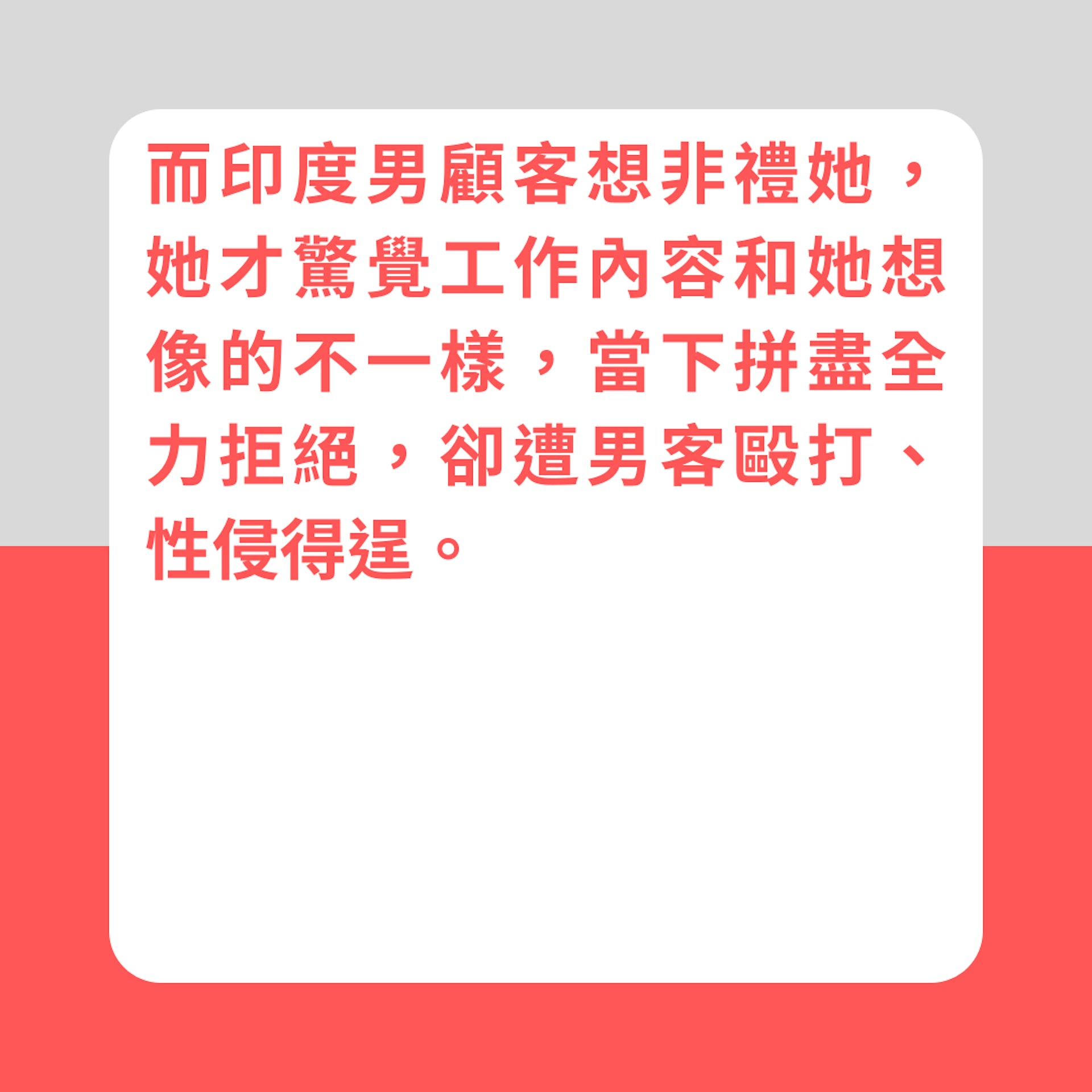 泰國雙姝被騙至獲救過程(01製圖) 泰國雙姝被騙至獲救過程(01製圖)