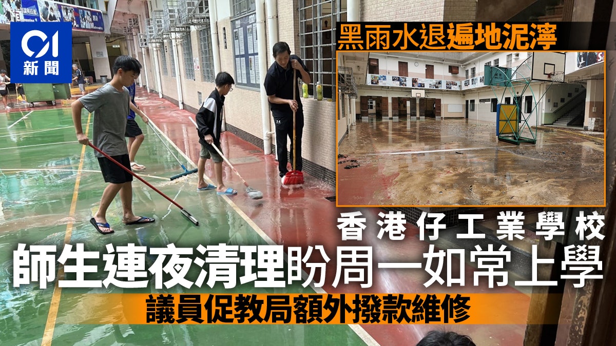 世紀暴雨|香港仔學校禮堂球場遍地積水泥濘 議員促額外撥款維修 世紀暴雨|香港仔學校禮堂球場遍地積水泥濘 議員促額外撥款維修
