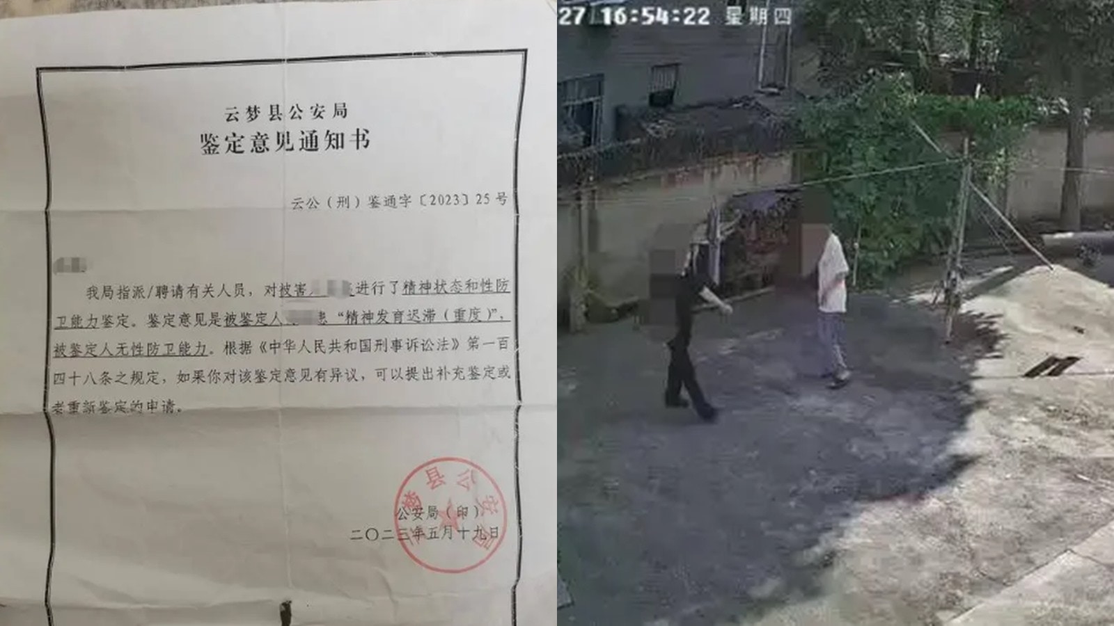 湖北喪偶漢翻牆入屋性侵16歲智障姪孫女　警方：已移交檢察院起訴