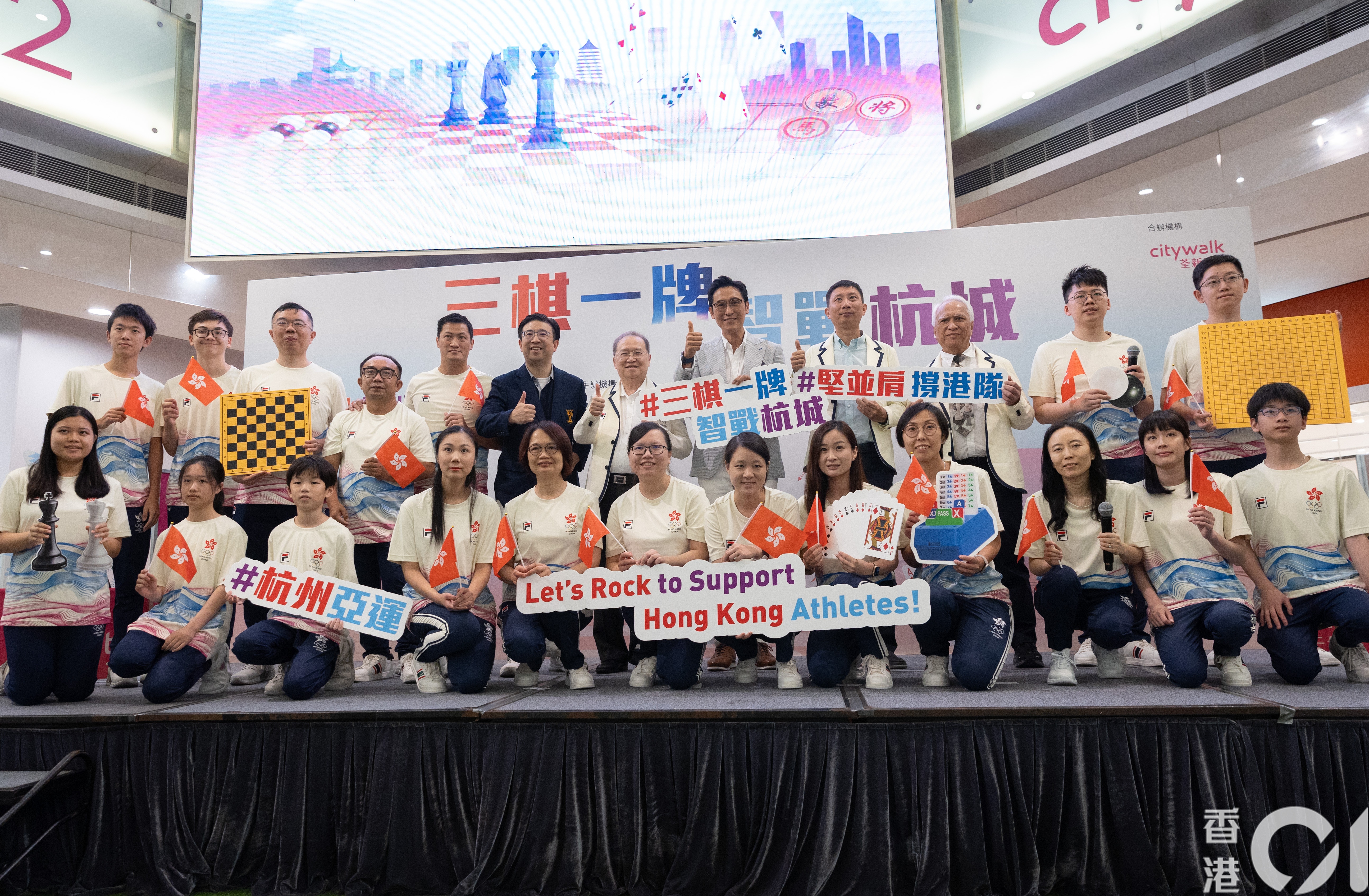 港隊三棋一牌運動員出席聯合誓師大會。（廖雁雄攝）