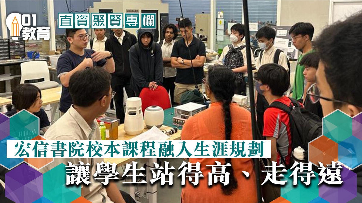 直資聚賢|讓孩子闖出一片天 直資聚賢|讓孩子闖出一片天