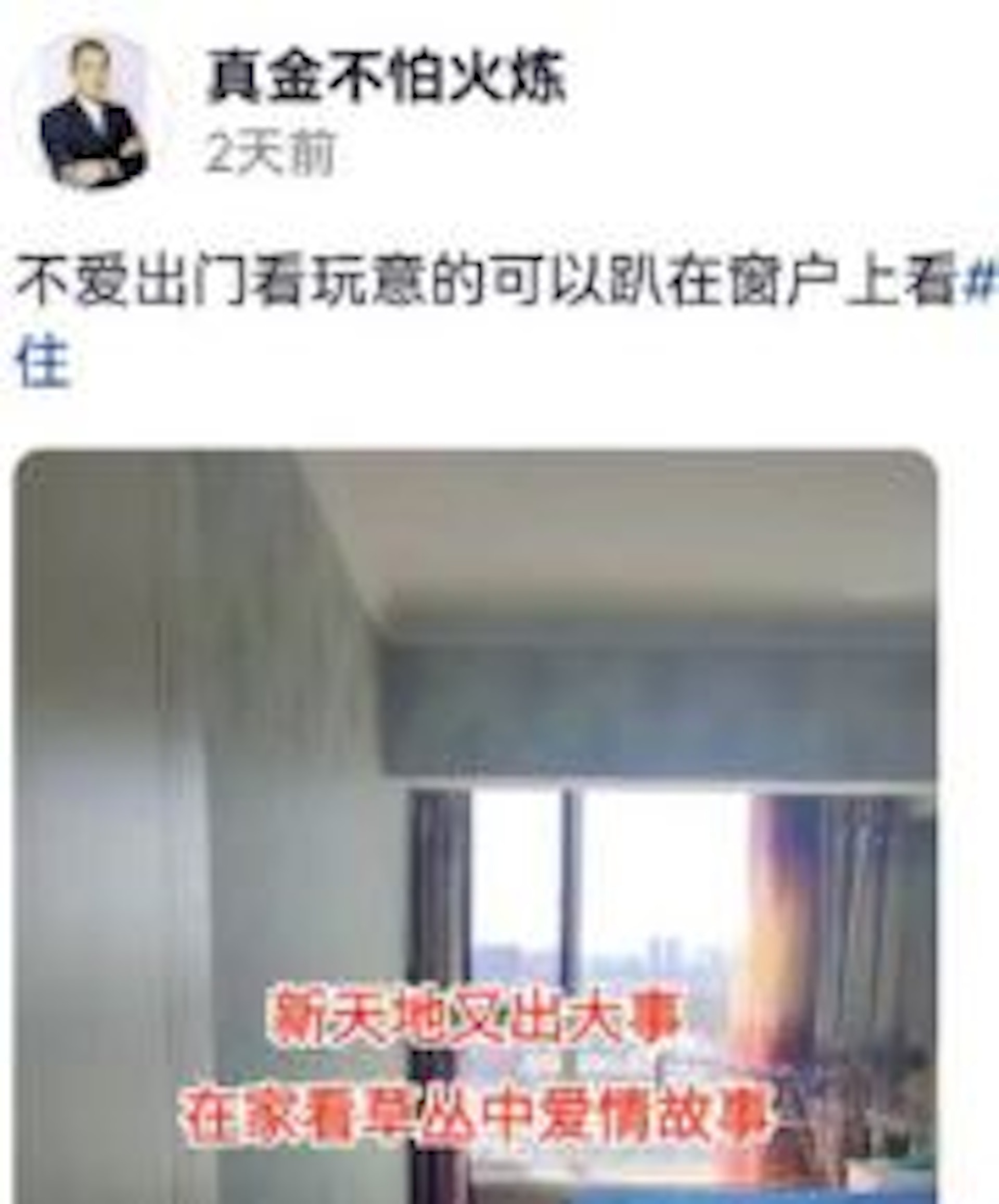 有當地地產經紀借事件宣傳附近樓房,聲稱「在家看草叢中愛情故事」、「炎炎夏日,有了這套房何苦在草叢中遭那罪」、「不愛出門看玩意的,可以趴在窗戶上看」。(網上圖片) 有當地地產經紀借事件宣傳附近樓房,聲稱「在家看草叢中愛情故事」、「炎炎夏日,有了這套房何苦在草叢中遭那罪」、「不愛出門看玩意的,可以趴在窗戶上看」。(網上圖片)