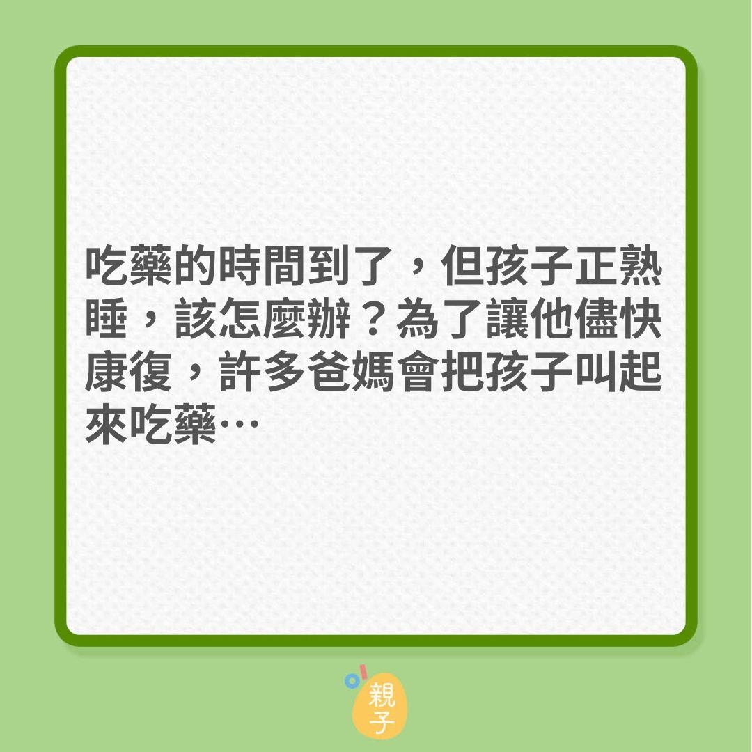 兒童健康｜孩子發燒時，3件事最好別做！（01製圖）