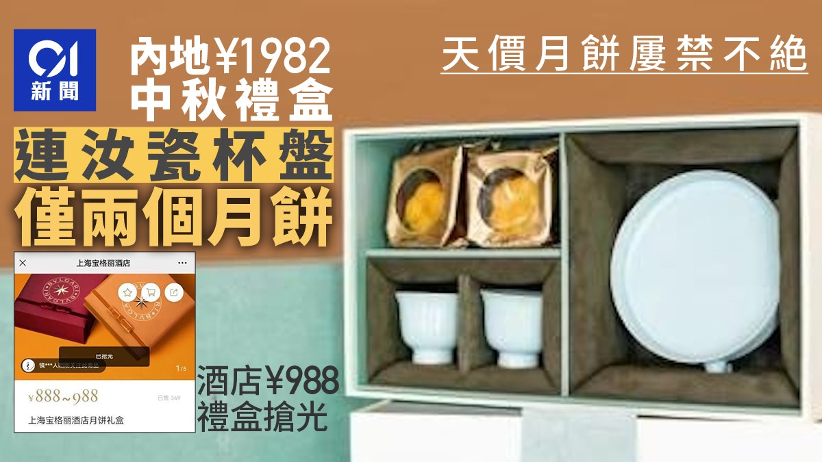 https://cdn.hk01.com/di/media/images/dw/20230912/778376453052960768679138.jpeg/iA6CotrBQypy0BqiWgk0XRi_Z3DmxlcWhbFUVYWxVFU?v=w1920r16_9