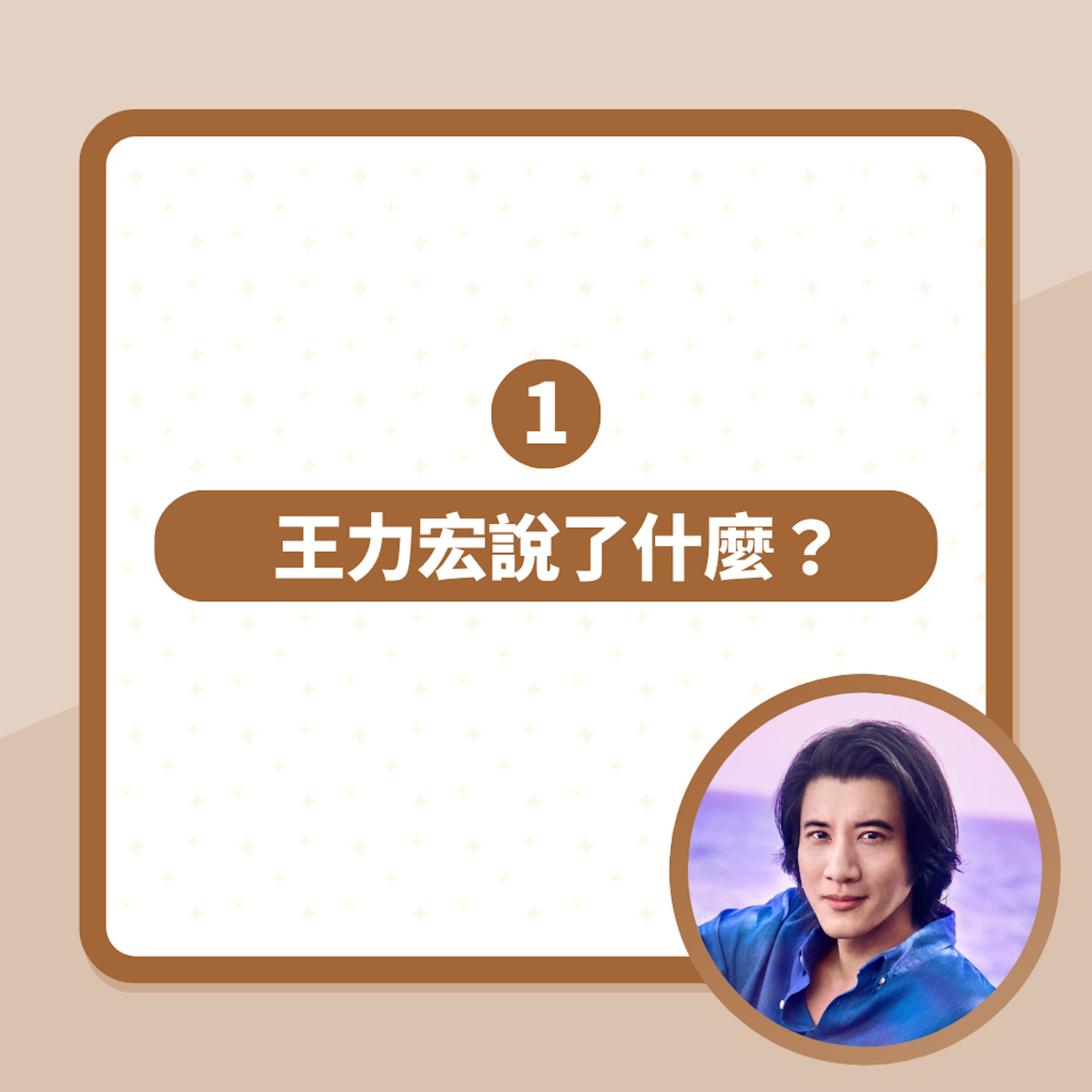 王力宏稱「真相不重要」遭甄妮鬧爆食錯藥 再被李靚蕾以70字炮轟(01製圖/FB@王力宏) 王力宏稱「真相不重要」遭甄妮鬧爆食錯藥 再被李靚蕾以70字炮轟(01製圖/FB@王力宏)
