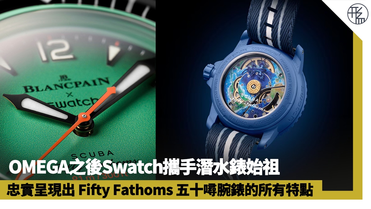 Swatch x Blancpain 5