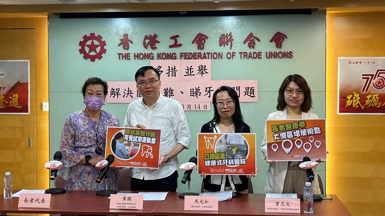 牙痛慘過大病! 工聯會倡推牙科醫療券、港深口岸建港式牙科醫院 牙痛慘過大病! 工聯會倡推牙科醫療券、港深口岸建港式牙科醫院