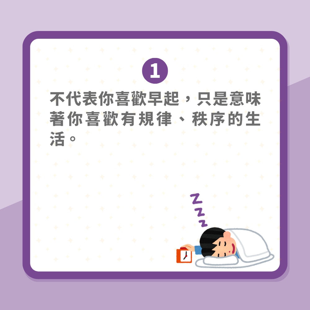 從「起床習慣」看穿一個人的真面目！幾個鬧鐘叫不醒代表什麼？（01製圖）