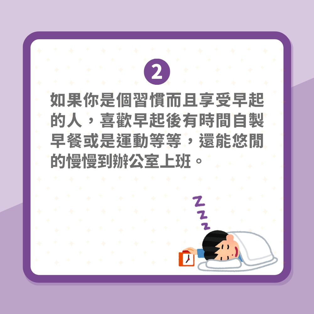 從「起床習慣」看穿一個人的真面目！幾個鬧鐘叫不醒代表什麼？（01製圖）