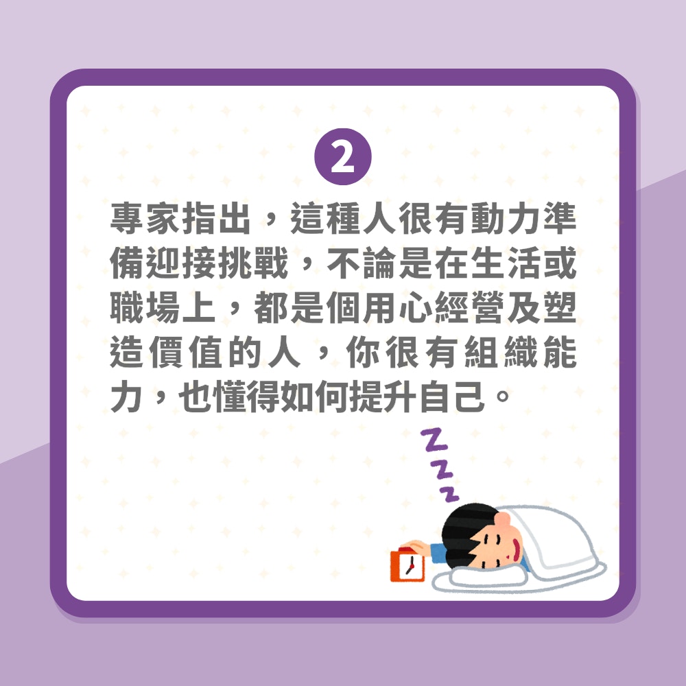 從「起床習慣」看穿一個人的真面目！幾個鬧鐘叫不醒代表什麼？（01製圖）