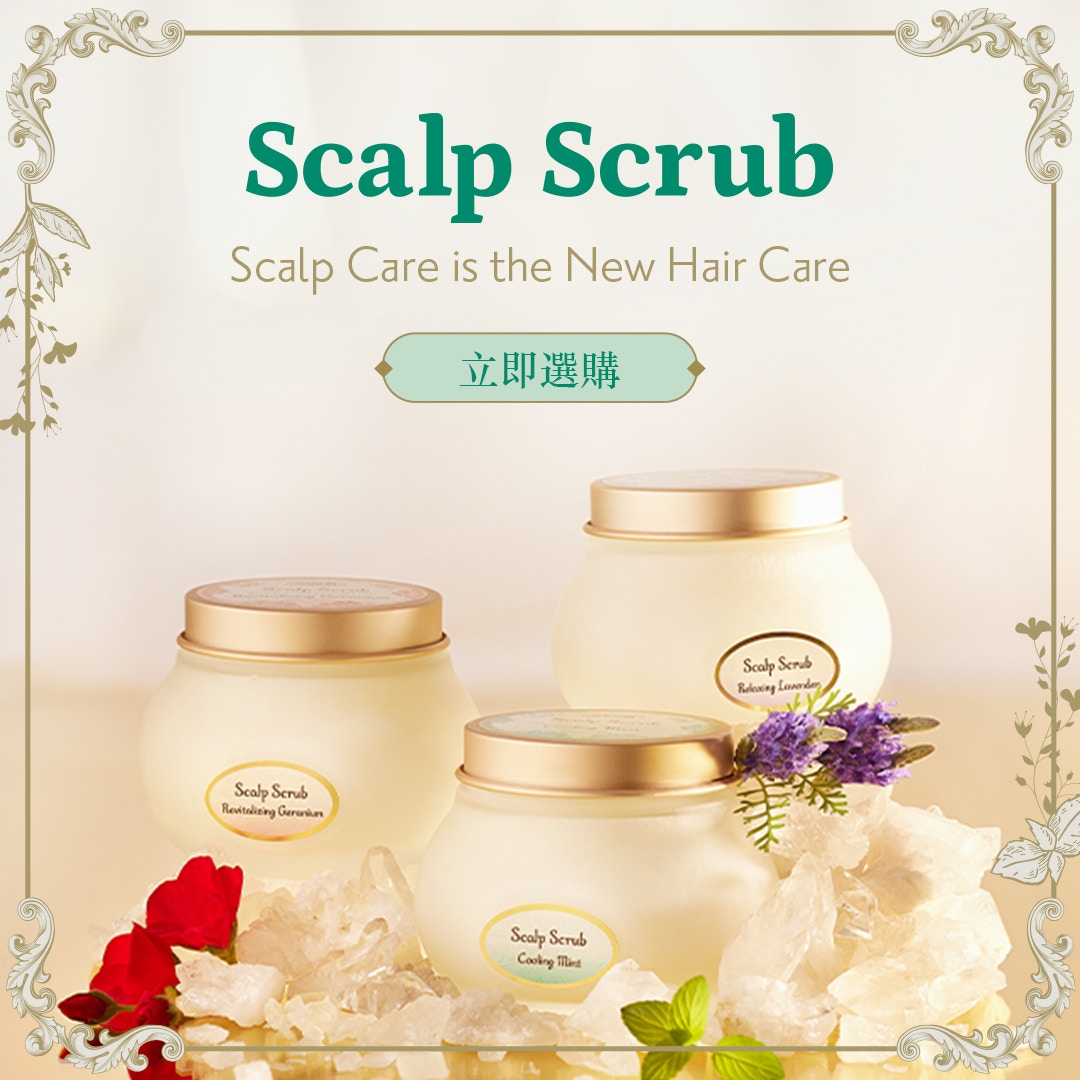 SABON推出全新注氧活髮頭皮磨砂系列（SABON 官網）