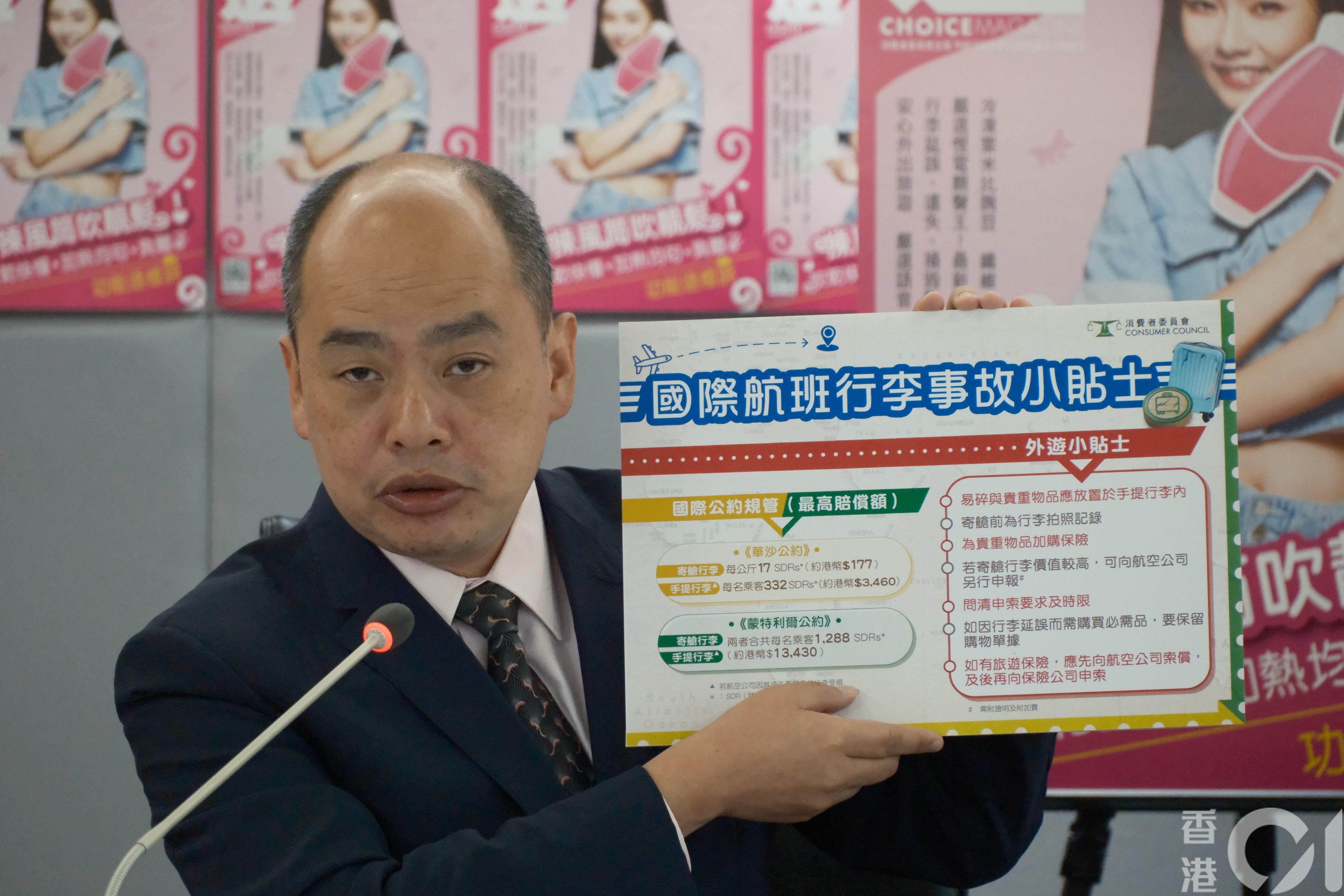 消委會研究及試驗小組副主席雷永昌，講解航空公司的賠償細則。（盧翊銘攝）