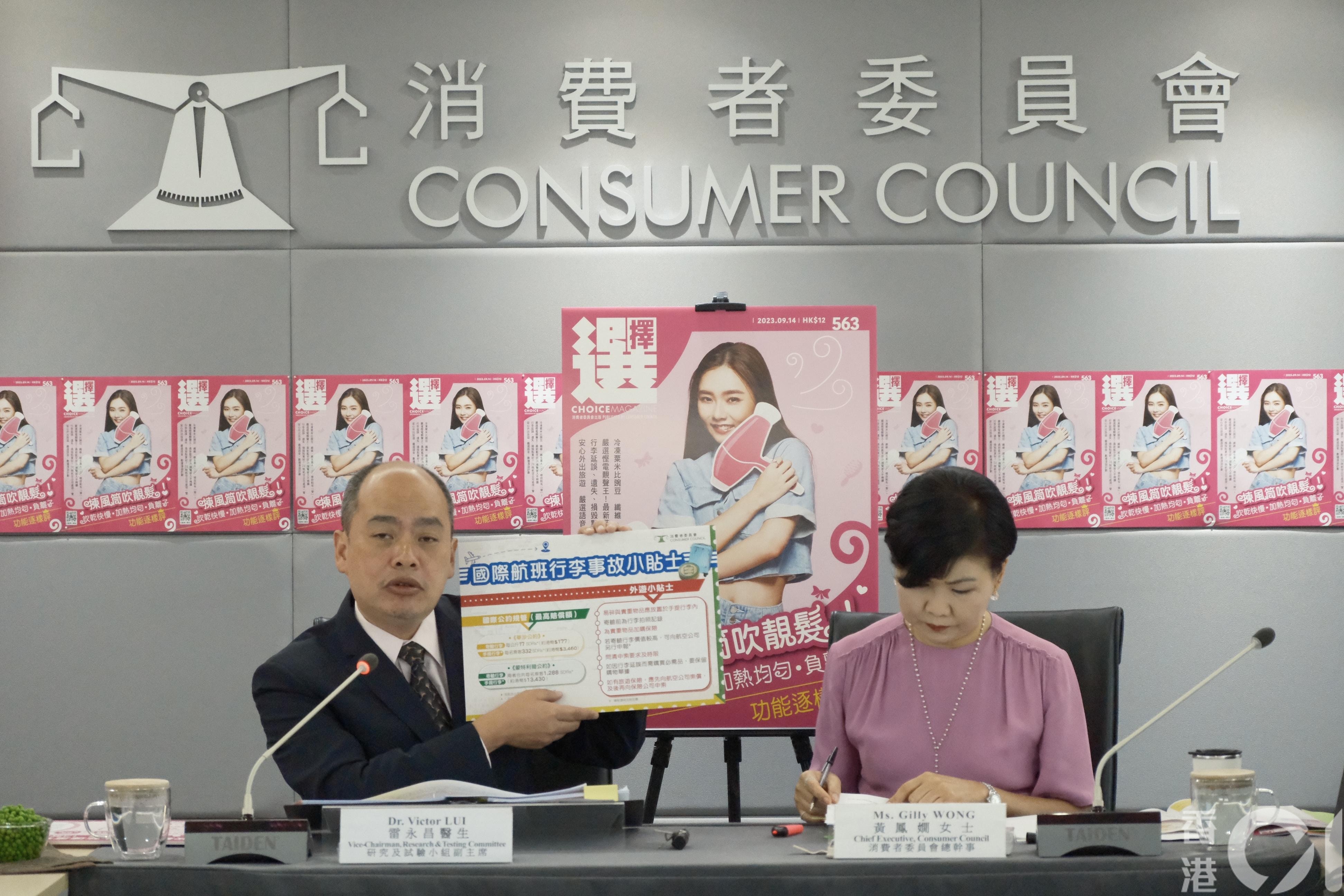 消委會調查22間航空公司的賠償細則。（盧翊銘攝）