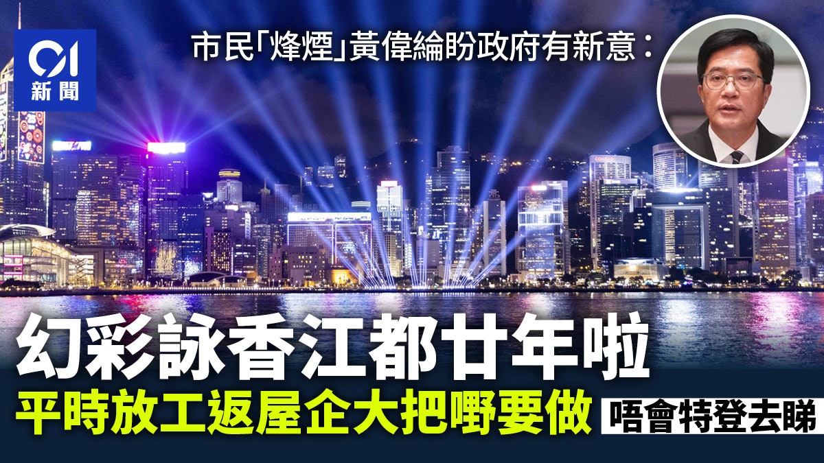 香港夜繽紛|餐飲業籲搞活街舖 市民盼新意:放工屋企大把嘢要做 香港夜繽紛|餐飲業籲搞活街舖 市民盼新意:放工屋企大把嘢要做