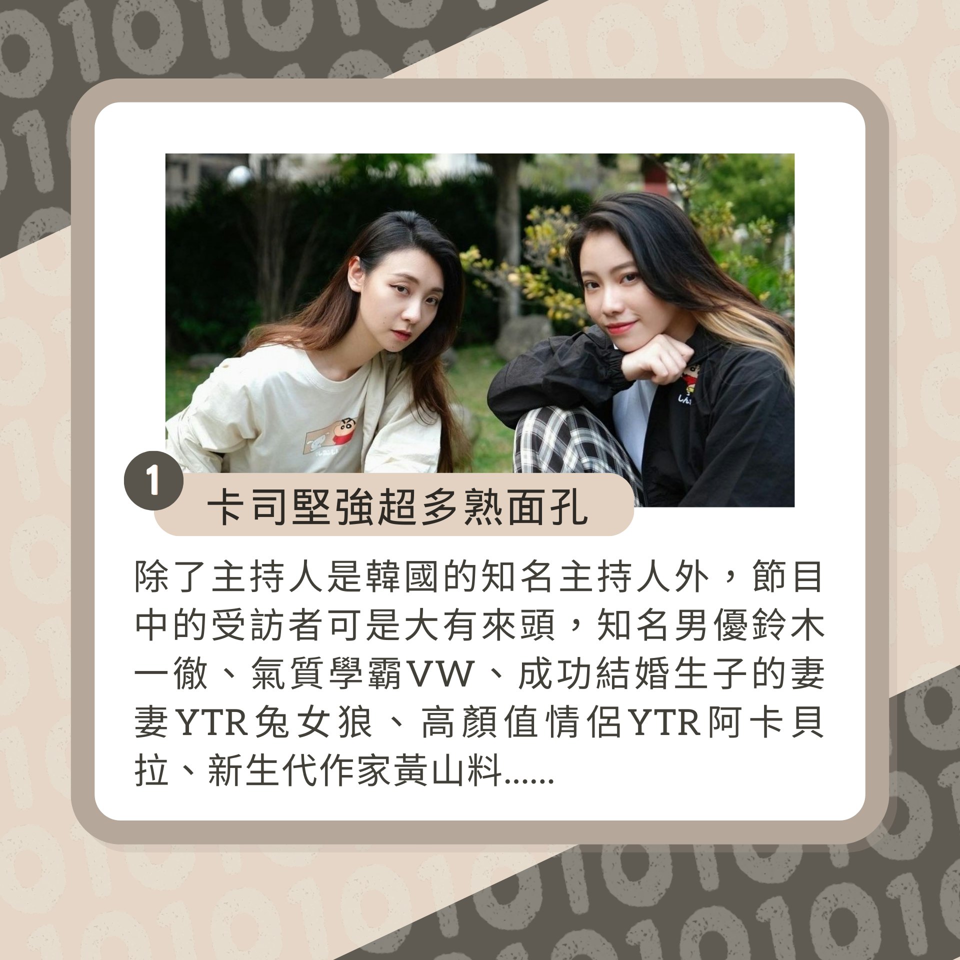 《人性大不同:台灣篇》5大賣點逐個數(01製圖/《人性大不同:台灣篇》劇照) 《人性大不同:台灣篇》5大賣點逐個數(01製圖/《人性大不同:台灣篇》劇照)
