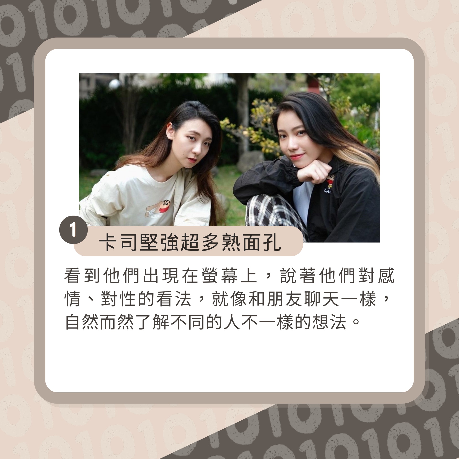 《人性大不同:台灣篇》5大賣點逐個數(01製圖/《人性大不同:台灣篇》劇照) 《人性大不同:台灣篇》5大賣點逐個數(01製圖/《人性大不同:台灣篇》劇照)