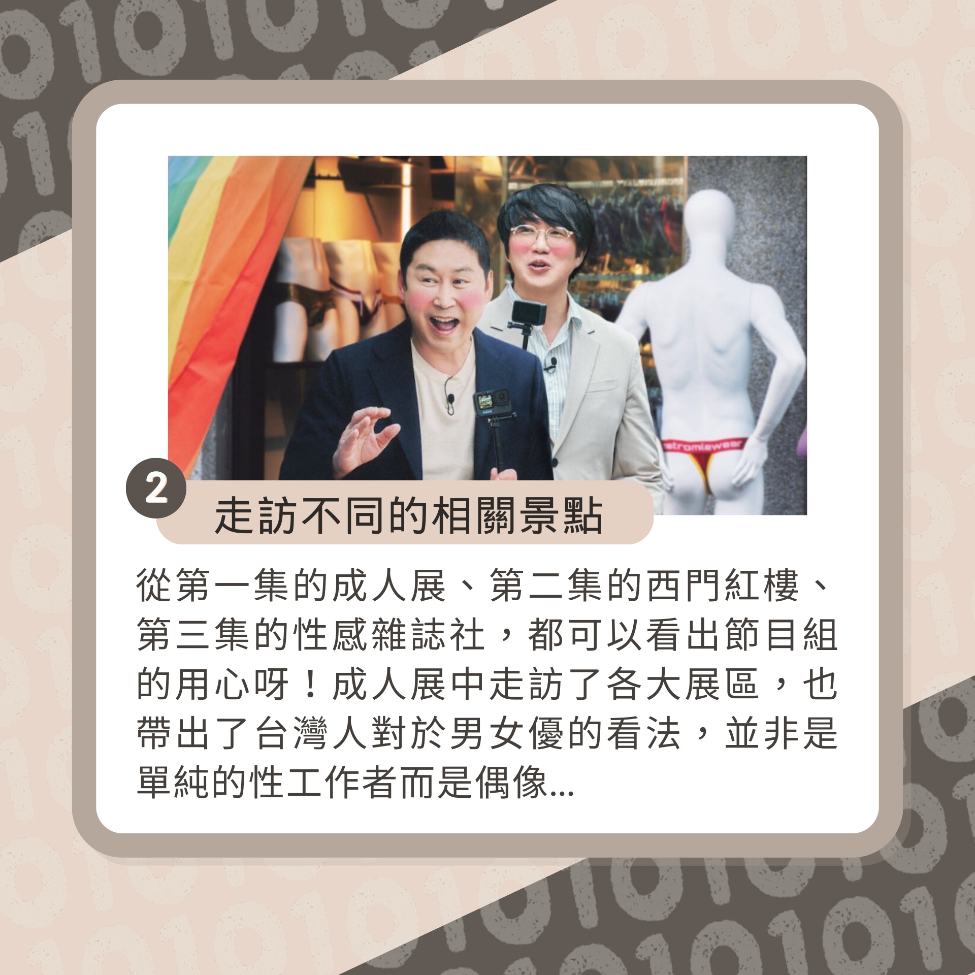 《人性大不同:台灣篇》5大賣點逐個數(01製圖/《人性大不同:台灣篇》劇照) 《人性大不同:台灣篇》5大賣點逐個數(01製圖/《人性大不同:台灣篇》劇照)
